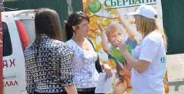 Жители ЕАО могут принять участие в ярмарке, организованной Сбербанком Пресс-служба Сбербанка