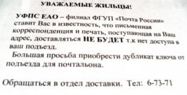 Превращать биробиджанских почтальонов в ключников – неразумно Галина Высоцкая