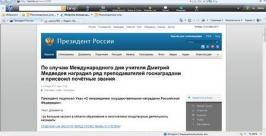 Звание "Народный учитель Российской Федерации" присвоено преподавателю из ЕАО Юрий скачков
