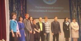 В конкурсе Молодежный парламент – 2011 в ЕАО победили представители Забайкальского края Юрий Скачков