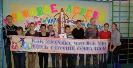 Правовое дерево собрали в ЕАО воспитанники школы-интерната Клуб Единство