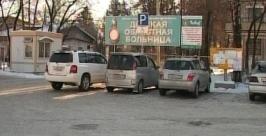 Стоянки для транспорта инвалидов в Биробиджане заняты не теми, кому положено http://birobidjan.rfn.ru/region/rissue.html?id=6460&rid=371