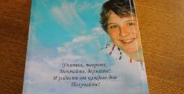 Книга Ани Синяковой издана в Хабаровске Владимир Иващенко