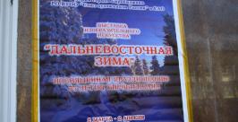 Выставка дальневосточных художников открылась в Биробиджане Владимир Иващенко