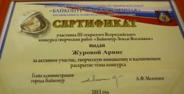 На открытии выставки награды получили биробиджанские художники Владимир Иващенко