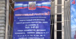 Избирательный участок №2 Наталья Мурье