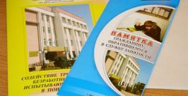 Ярмарка вакансий Владимир Иващенко