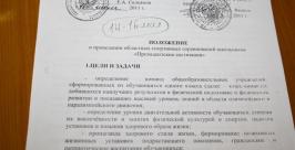 Впервые один класс победил сразу в двух Президентских соревнованиях в Биробиджане Владимир Иващенко