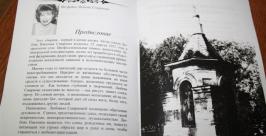 Певица Любовь Смирнова издала сборник стихотворений в Биробиджане Владимир Иващенко