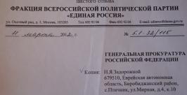 Своим оппонентам глава Биробиджанского района ЕАО подарил по тысяче рублей Наталья Мурье