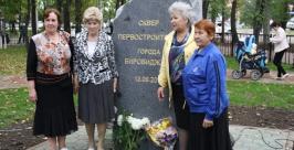 Сквер первостроителей открыт в Биробиджане к 75-летию города Владимир Иващенко