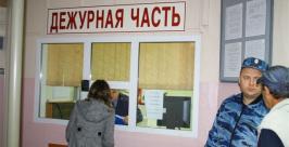 В дежурной части полиции оказывают госуслуги Владимир Иващенко