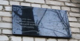 Контейнерную площадку в Биробиджане установили рядом с мемориальной доской РИА EAOmedia