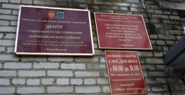 Контейнерную площадку в Биробиджане установили рядом с мемориальной доской РИА EAOmedia
