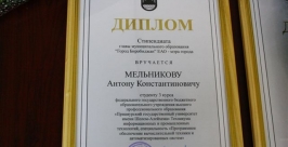 На 1,5 тысячи рублей увеличится стипендия у десяти студентов в Биробиджане Владимир Иващенко