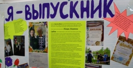 Выпускники школы учатся в лучших вузах страны Владимир Иващенко