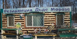 Строительство ледового городка продолжается в ПКО Биробиджана Владимир Иващенко