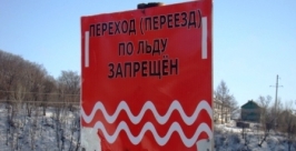 Осторожно вести себя на льду советуют жителям спасатели ЕАО Пресс-служба ГУ МЧС России по ЕАО