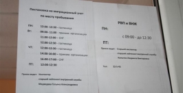 ОФМС России по ЕАО справило новоселье  Владимир Иващенко 