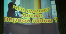 Школа для родителей в Биробиджане  Владимир Иващенко 