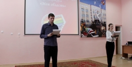 церемония награждения победителей и призеров конкурса фоторабот  пресс-служба областного парламента 