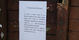 Начался снос дома в Биробиджане РИА ЕАОmedia