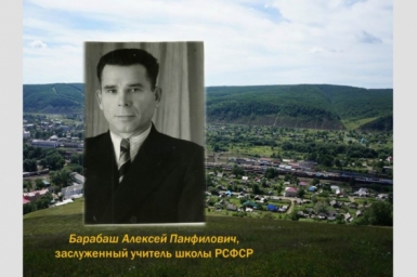 Алексей Панфилович Барабаш Областная библиотека