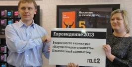 Второе место и сертификат на планшетный компьютер достались Наталье Юзифович Ольга Бойко