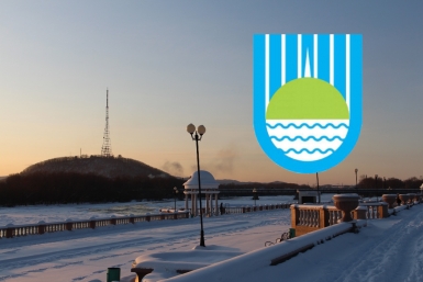25 ноября в истории ЕАО: у Биробиджана появился герб
