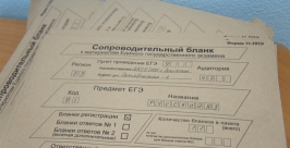 Началась обработка ЕГЭ по русскому языку Константин Земляникин