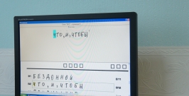 Доступ к компьютеру защищен электронным ключом Константин Земляникин