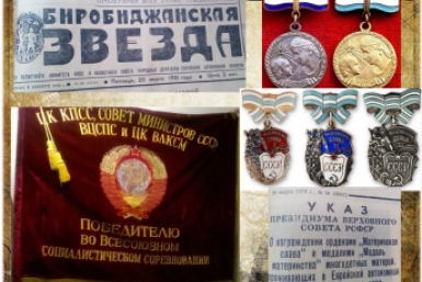 День в истории ЕАО: награждение многодетных мам орденами "Материнская слава"