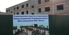Ход возведения новых домов для переселенцев проинспектировал мэр города Андрей Пархоменко корр. ИА ЕАОmedia