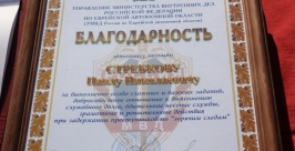 Готовность сотрудников ОВД к службе в зимний период проверил главный полицейский ЕАО Пресс-служба УМВД России по ЕАО