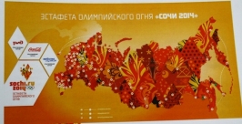 Маршрут движения и Чашу Олимпийского огня представили журналистам ЕАО Владимир Иващенко