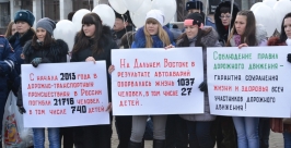 Акция &quotЖизнь бесценна!&quot в Биробиджане Константин Земляникин
