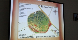 Исторический парк мечтают построить биробиджанцы Владимир Иващенко, ИА ЕАОmedia