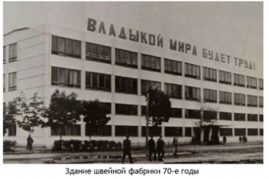 Биробиджанская швейная фабрика Областная библиотека