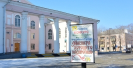 Городской Дворец культуры Биробиджана Константин Земляникин