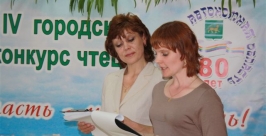 Вели конкурс сотрудники библиотеки Владимир Иващенко
