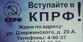 Майский призыв коммунистов ЕАО www.eao.er.ru