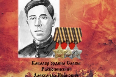 Александр Раскопенский Областная библиотека