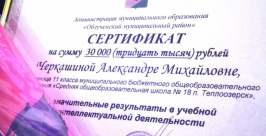 Сертификат Отдел по связям с общественностью и СМИ администрации Облученского района ЕАО