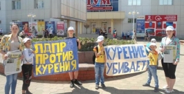 Активисты ЛДПР призвали биробиджанцев бросить курить Областное отделение ЛДПР