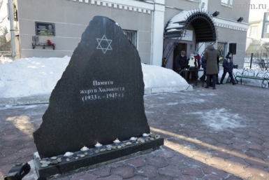 Гранитный камень в память жертв Холокоста Мэрия Биробиджана