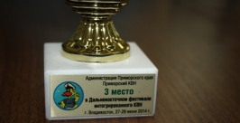 Третье место завоевала команда КВН общества слепых ЕАО на Приморском фестивале Владимир Иващенко, ИА ЕАОmedia