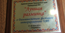В разминке биробиджанцам не было равных Владимир Иващенко, ИА ЕАОmedia