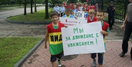 Уличное шествие под девизом &quotМы за культуру поведения на дороге!&quot объединило 250 ребят пресс-служба областной ГИБДД 
