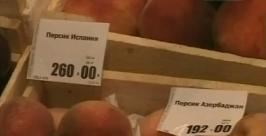 Ценник на мясо &quotпополз&quot вверх в ЕАО после введения эмбарго на ввоз товаров из-за рубежа ГТРК &quotБира&quot