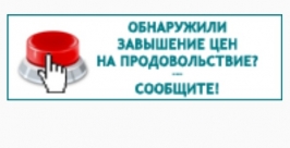 Горячая линия ФАС Сайт ФАС РФ